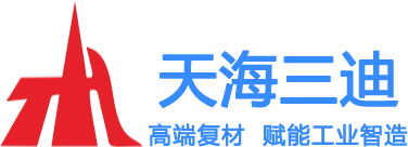 天海三迪 高性能尼龙复合材料 驱动工业级3D打印创新与应用